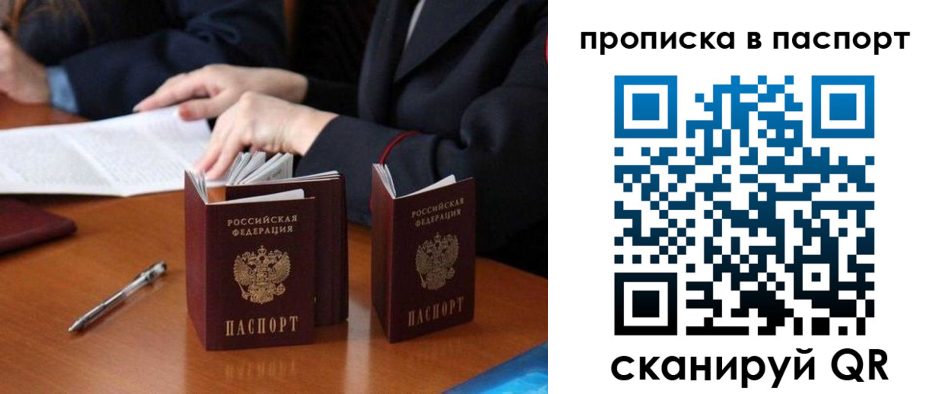 временная регистрация 2025 в Бологом