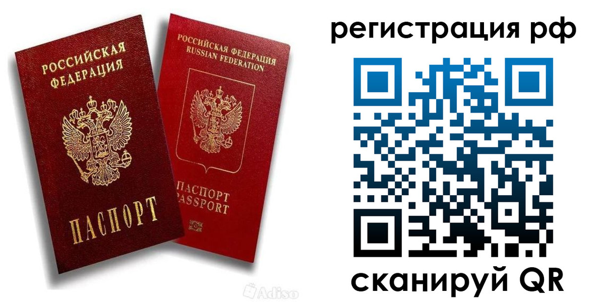 временная регистрация законно в Бологом